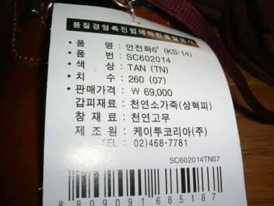 K2 안전화 6인치260mm입니다 (중고장터 - 비낚시용품)