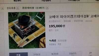 코베아 부스터버너파이어 캠프테블트렉스타텐트멘프로토삼각대 (중고장터 - 비낚시용품)