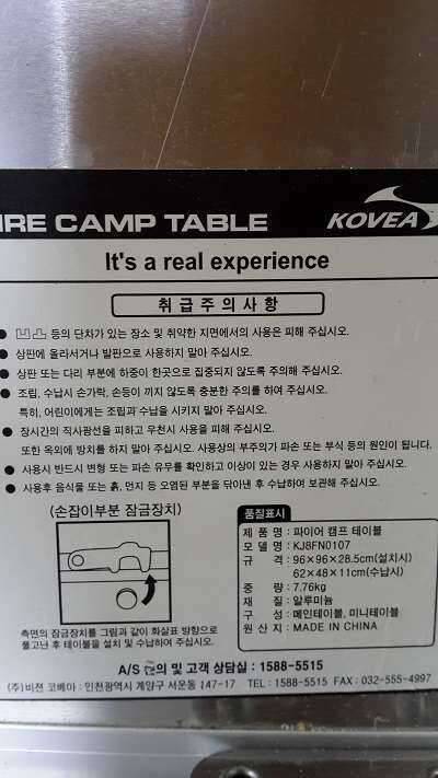 코베아 부스터버너파이어 캠프테블트렉스타텐트멘프로토삼각대 (중고장터 - 비낚시용품)