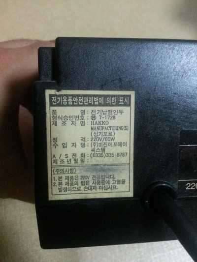 HAKKO936 (중고장터 - 비낚시용품)