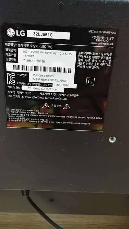 LGTV (중고장터 - 비낚시용품)