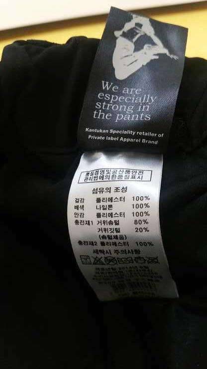 칸투칸 구스다운 바지 36호 (중고장터 - 비낚시용품)