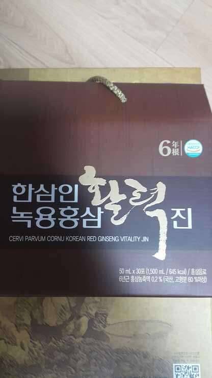 홍삼천마녹용홍삼산양삼 (중고장터 - 비낚시용품)