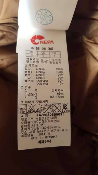네파 다운자껫 (중고장터 - 비낚시용품)