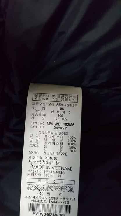 밀레패딩팝니다 (중고장터 - 비낚시용품)