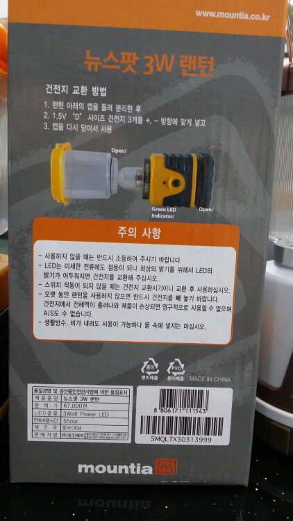 침낭랜턴자충메트아이스박스 (중고장터 - 비낚시용품)