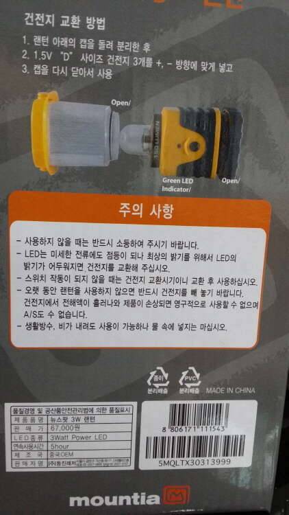 침낭랜턴자충메트아이스박스 (중고장터 - 비낚시용품)