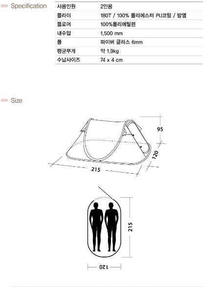 텐트2개 (중고장터 - 비낚시용품)