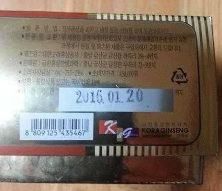 6년근 고려금산 홍삼정 (중고장터 - 비낚시용품)