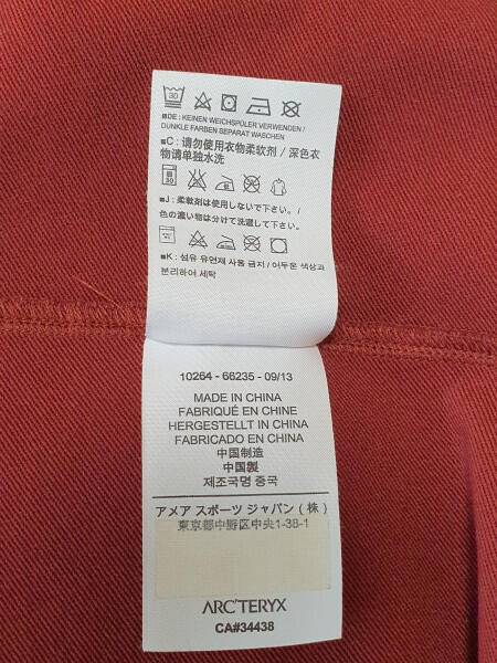 아크테릭스 재킷 (중고장터 - 비낚시용품)