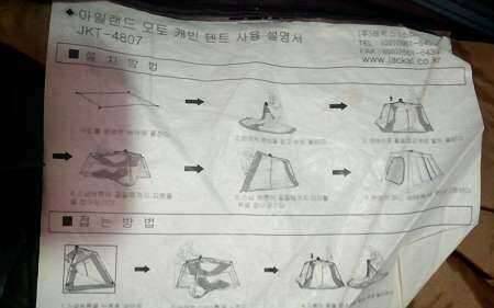쟈칼 투룸910인용아일랜드 오토 JKT807 (중고장터 - 비낚시용품)