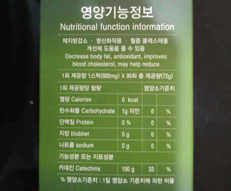 아래글 9603 다이어트차 문의 주신 분들 (중고장터 - 비낚시용품)