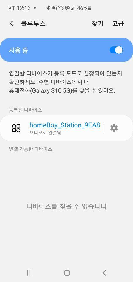 LG 홈보이 마크레빈슨 블루투스 스피커사각형 (중고장터 - 비낚시용품)
