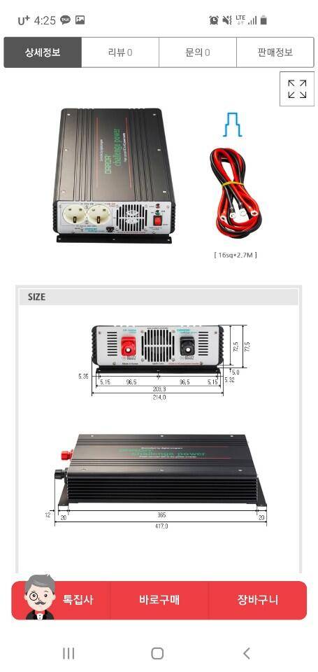 다르다 인버터 DP 2000A 차량용 (중고장터 - 비낚시용품)