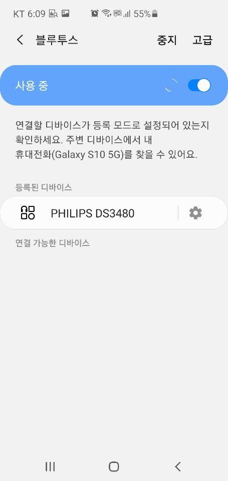 필립스 블루투스스피커 (중고장터 - 비낚시용품)