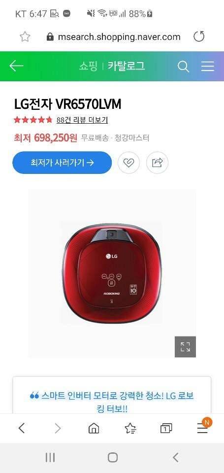 lg 로보킹 로봇청소기 (중고장터 - 비낚시용품)