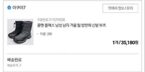 콜맨 방한화 팝니다 (중고장터 - 비낚시용품)