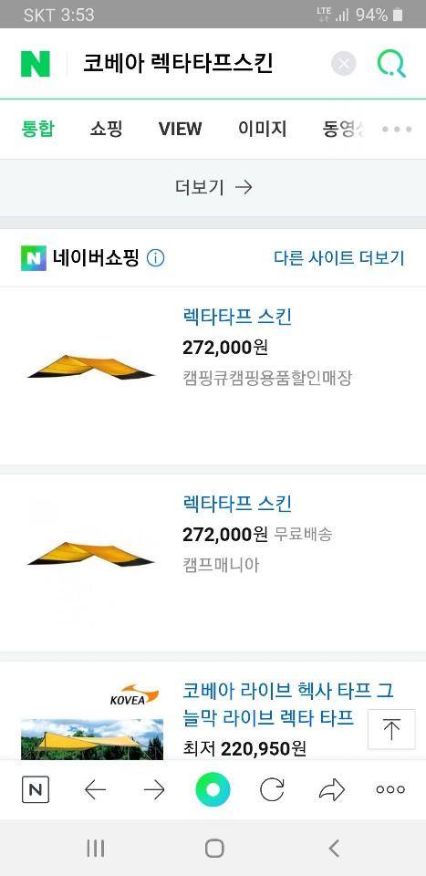 코베아 렉타타프스킨만 새제품 팝니다 (중고장터 - 비낚시용품)