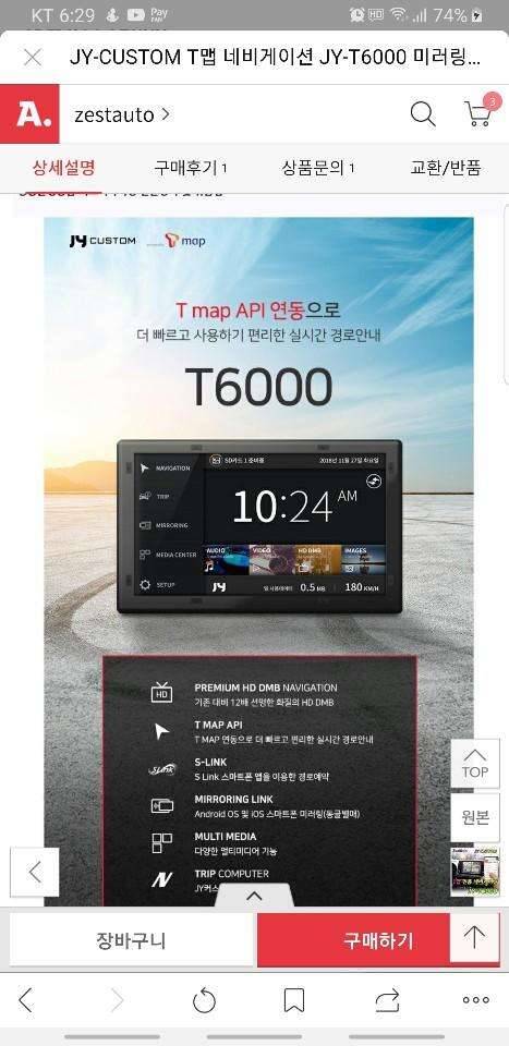 내비게이션 판매 (중고장터 - 비낚시용품)