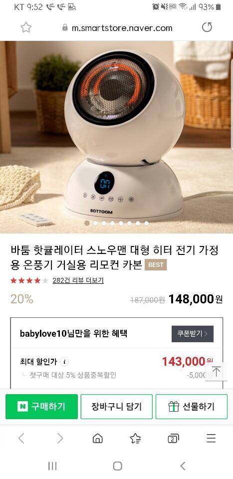 욕실난방기핫큘레이더 바디드라이 팝니다 (중고장터 - 비낚시용품)