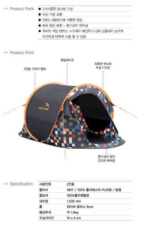 텐트2개 (중고장터 - 비낚시용품)