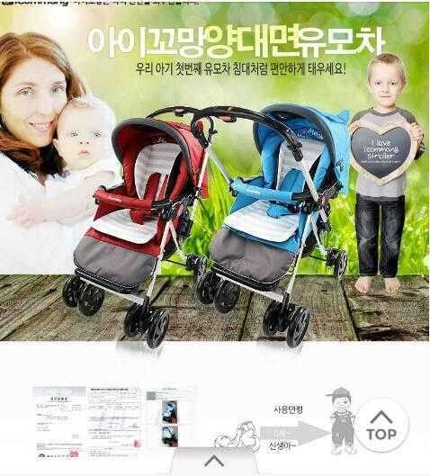 아이꼬망 양대면 유모차 팝니다 (중고장터 - 비낚시용품)