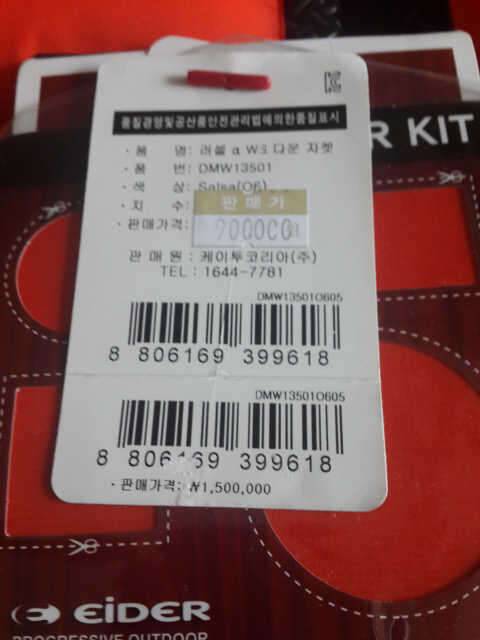 아이더 구스다운 판매합니다 (중고장터 - 비낚시용품)