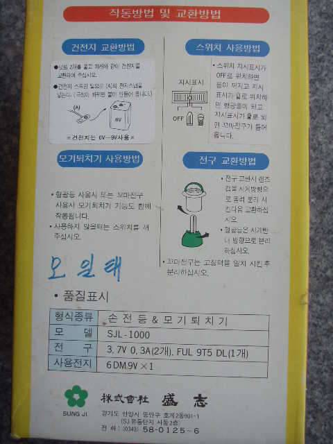 해바라기 랜턴 무료 (중고장터 - 비낚시용품)