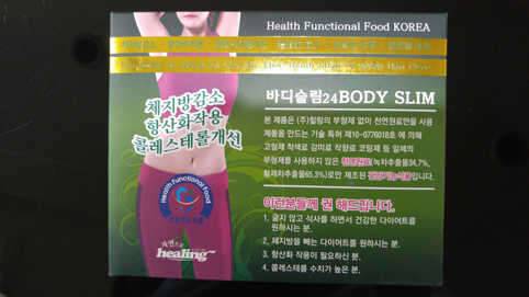 아래글 9603 다이어트차 문의 주신 분들 (중고장터 - 비낚시용품)