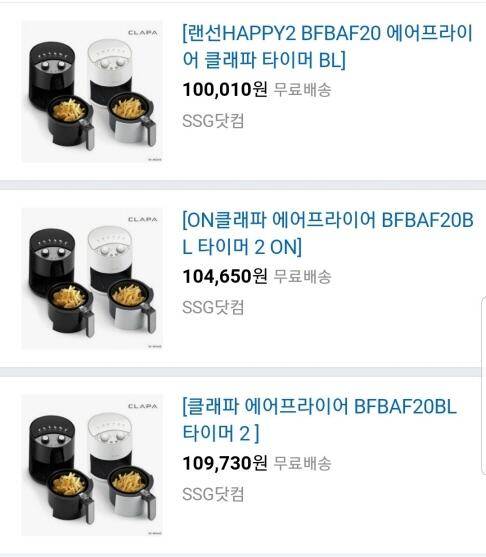 새제품 클래파 에어프라이어 2L (중고장터 - 비낚시용품)
