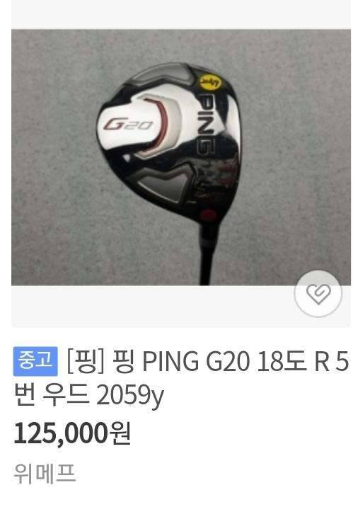 불용품 (중고장터 - 비낚시용품)