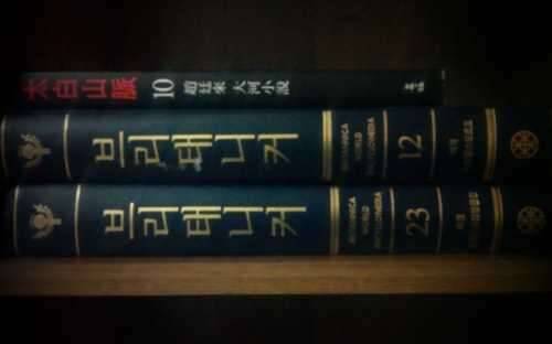 브리태니커 백과사전 27권 5만원 (중고장터 - 비낚시용품)