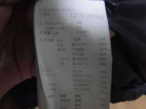 웨스트우드 거위털자켓100105과르까프거위털자켓100팝니다 (중고장터 - 비낚시용품)