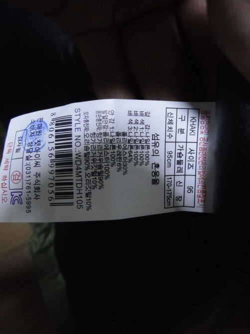 웨스트우드거위털자켓95과 폴햄오리털자켓95과푸마신발260팝니다 (중고장터 - 비낚시용품)