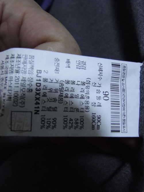 여성빈폴골프거위털자켓90과 아이더여성기모자켓90팝니다 (중고장터 - 비낚시용품)