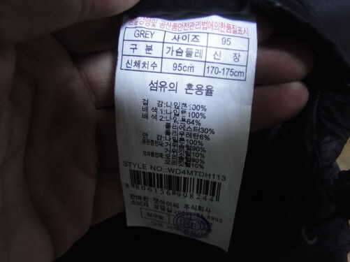 웨스트우드거위털자켓95과닥스구두260팝니다 (중고장터 - 비낚시용품)