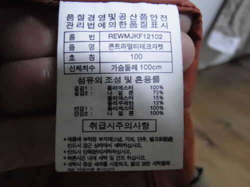 레드페이스자켓100스틱 사레와자켓100105블랙야크바지3233팝니다 (중고장터 - 비낚시용품)