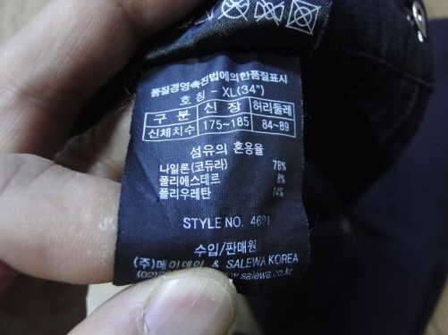 사레와 아이더 네파바지32팝니다 (중고장터 - 비낚시용품)