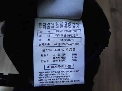 사레와 아이더 네파바지32팝니다 (중고장터 - 비낚시용품)