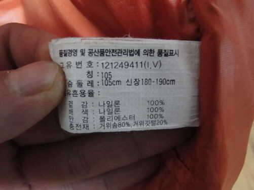 아식스거위털자켓100105과아식스오리털자켓100105팝니다 (중고장터 - 비낚시용품)