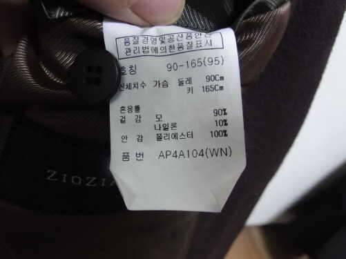 리바이스오리털자켓10과지오지아자켓9095팝니다 (중고장터 - 비낚시용품)