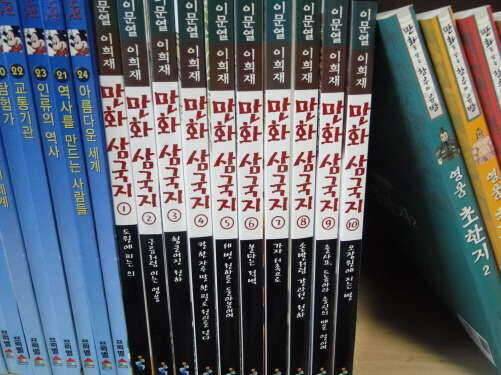 아이들책WHY먼나라초한지삼국지등팝니다 (중고장터 - 비낚시용품)