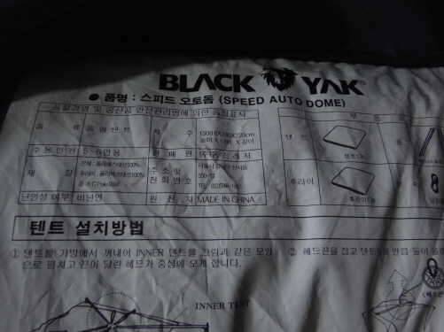 블랙야크오토텐트56와나이키트레킹화260팝니다 (중고장터 - 비낚시용품)