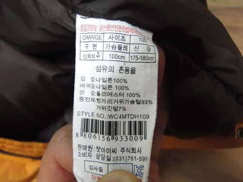 웨스트우드 거위털자켓100인디안등산바지3335팝니다 (중고장터 - 비낚시용품)