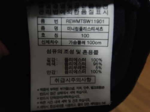 블랙야크반집업티셔츠100와레드페이스반집업티셔츠100팝니다 (중고장터 - 비낚시용품)