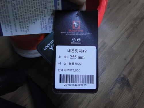 블랙야크경등산화255와캘빈클라인선그라스 팝니다 (중고장터 - 비낚시용품)