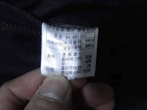 삐에르가르뎅 인디안겨울바지33팝니다 (중고장터 - 비낚시용품)