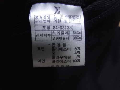 삐에르가르뎅 인디안겨울바지33팝니다 (중고장터 - 비낚시용품)