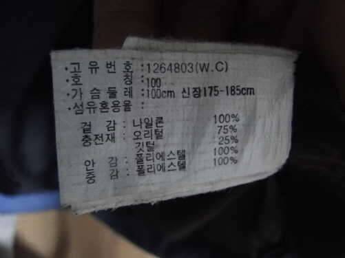 아식스오리털자켓100과PAT오리털자켓100팝니다 (중고장터 - 비낚시용품)