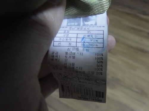 아식스오리털자켓100과PAT오리털자켓100팝니다 (중고장터 - 비낚시용품)